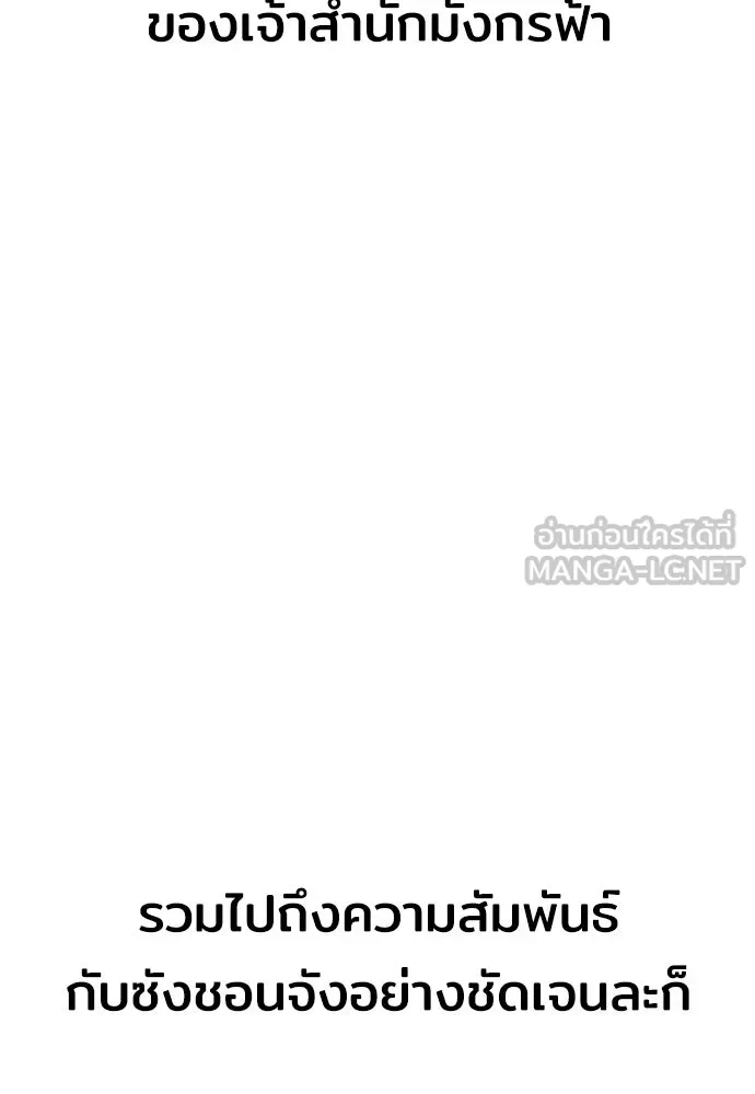 เส้นทางสู่เทพมาร ตอนที่ 67 รูปที่ 129