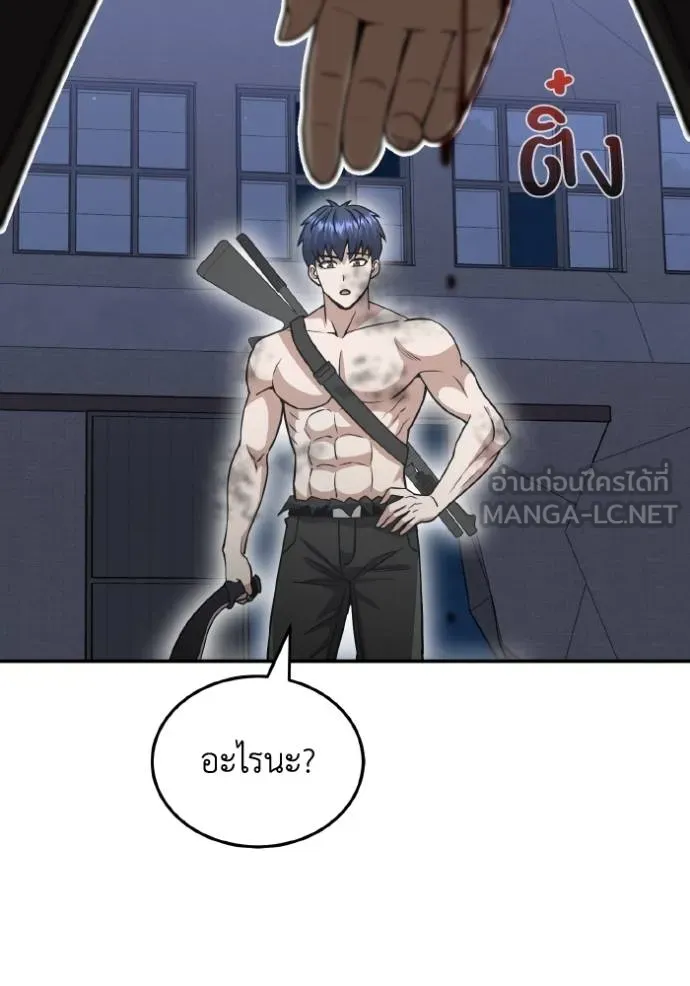 อัจฉริยะนอกคอก ตอนที่ 104 รูปที่ 110