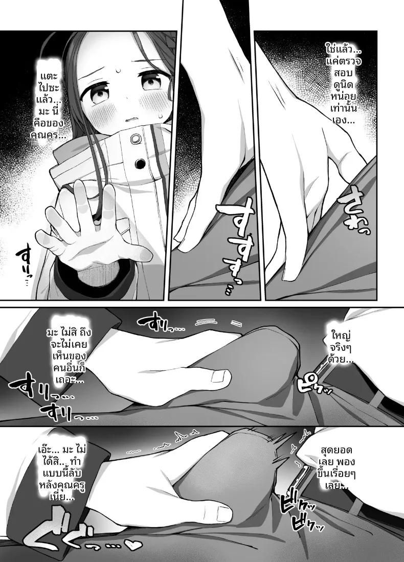 Doujin-Lc- อ่าน โดจิน มังฮวา เกาหลี ญี่ปุ่น จีน แปลไทย การช่วยเหลือจากยูซุ (Kawayoi) (Blue Archive) ตอนที่ 1 2 3 4 5 6 7 8 9 10 11 12 13 14 ฟรี ไม่มีโฆษณา อ่าน โดจิน Manhwa เกาหลี ญี่ปุ่น จีน เรามีครบ คัดมาให้เน้นๆ โดจิน 18+ รับประกันความฟินโดย  Doujin Lc
