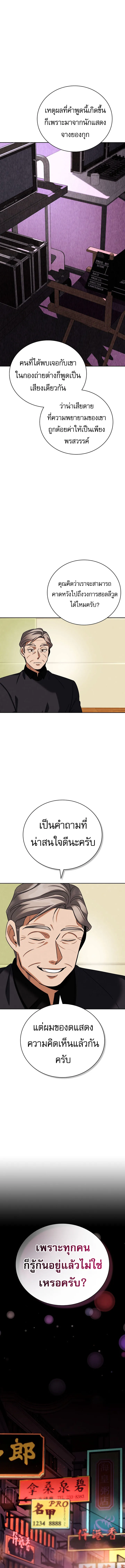 Be the Actor ตอนที่ ตอนที่ 132 รูปที่ 16