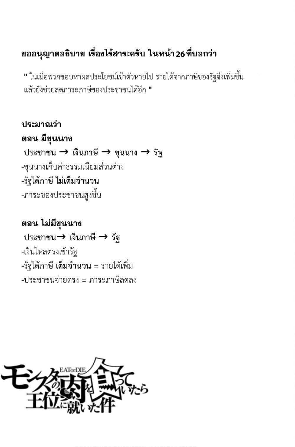 Manga-lc-com อ่านมังงะ อ่านการ์ตูน ออนไลน์ ฟรี Monster no Niku wo Kutte Itara Oui no Tsuita Ken ตอนที่ 1 2 3 4 5 6 7 8 9 10 11 12 13 14 ฟรี ไม่มีโฆษณา Manga-lc - อ่าน มังงะ อ่าน การ์ตูน ออนไลน์ อ่านมังงะ ฟรี