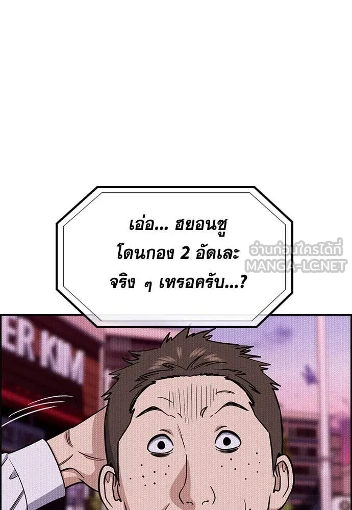 การศึกษาที่แท้จริง ตอนที่ 121 รูปที่ 54