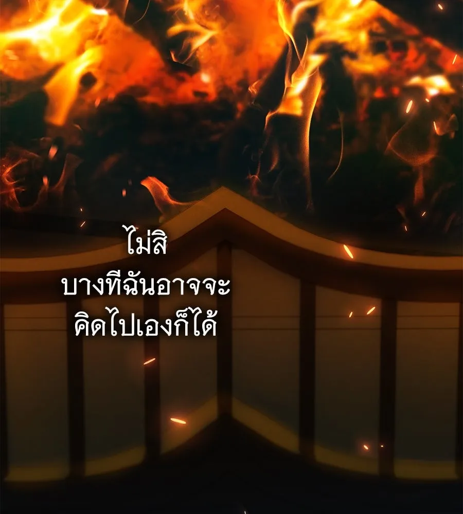 สาว(ลับ)ใช้ของท่านเคานต์ตาบอด ตอนที่ 28 รูปที่ 125