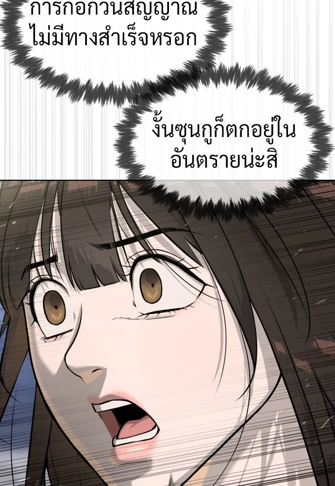นักฆ่าย้อนวัย ตอนที่ 100 รูปที่ 247