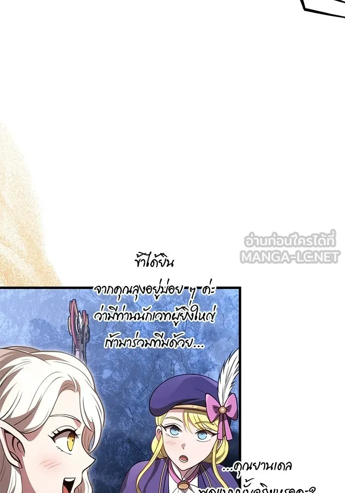 เอาชีวิตรอดในเกมฉบับคนเถื่อน ตอนที่ 137 ร่วมทาง รูปที่ 150