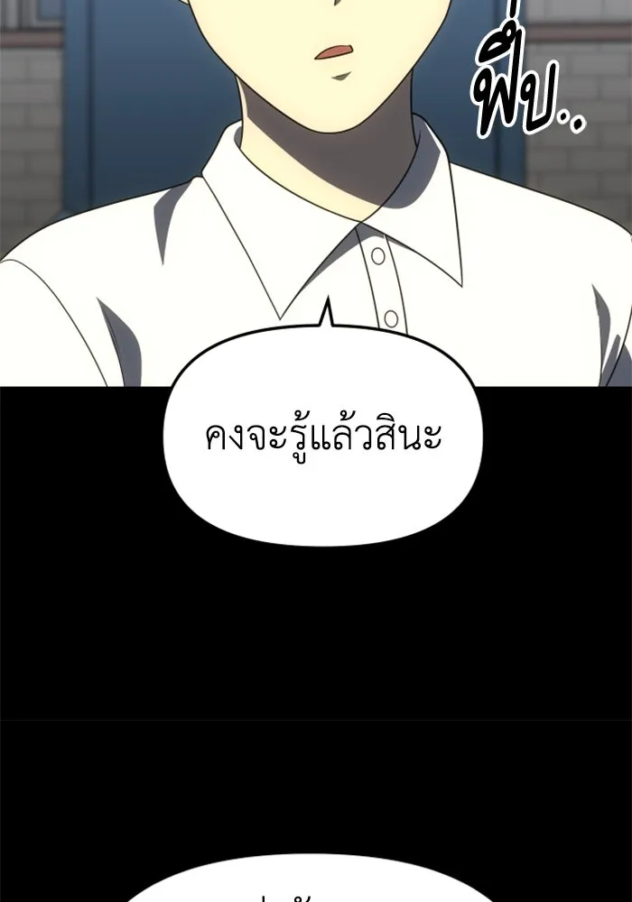 อดีตบอสหอคอย ตอนที่ 58 รูปที่ 140