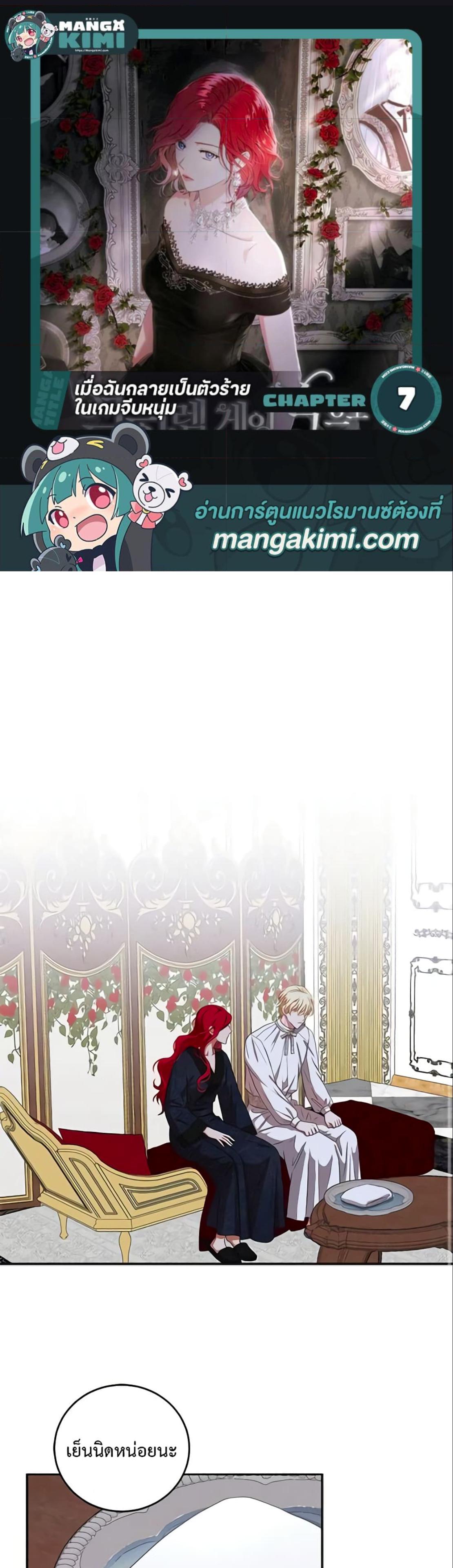 Manga-lc-com อ่านมังงะ อ่านการ์ตูน ออนไลน์ ฟรี I Fell into a Reverse Harem Game! ตอนที่ 1 2 3 4 5 6 7 8 9 10 11 12 13 14 ฟรี ไม่มีโฆษณา Manga-lc - อ่าน มังงะ อ่าน การ์ตูน ออนไลน์ อ่านมังงะ ฟรี