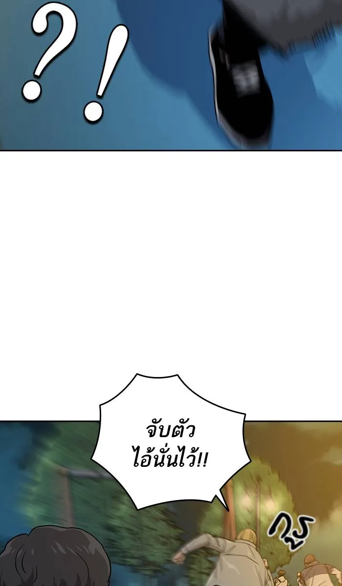 To not die ตอนที่ 20 รูปที่ 44