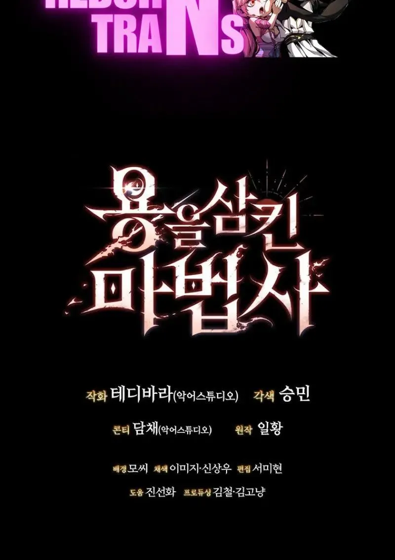 Dragon-Devouring Mage ย_อนเวลาจอมเวทย_กล_นม_งกร ตอนที่ ตอนที่ 121 รูปที่ 144