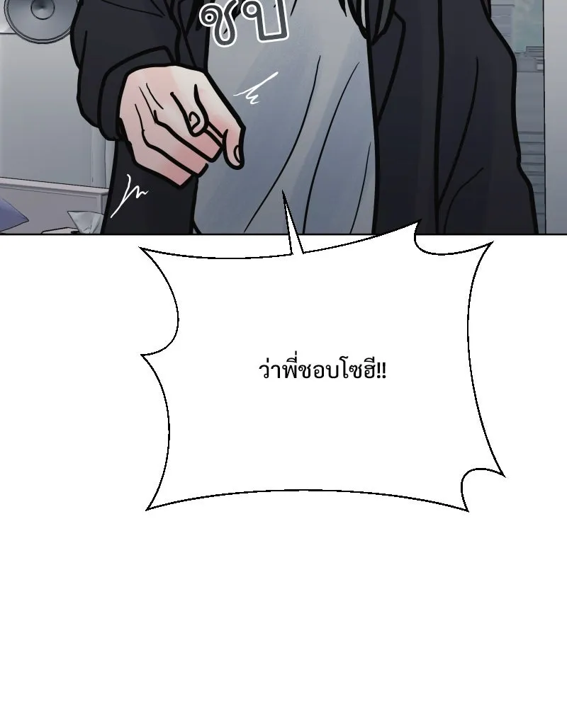 รักนี้ไม่ต้องมีเซนส์ ตอนที่ 68 รูปที่ 119