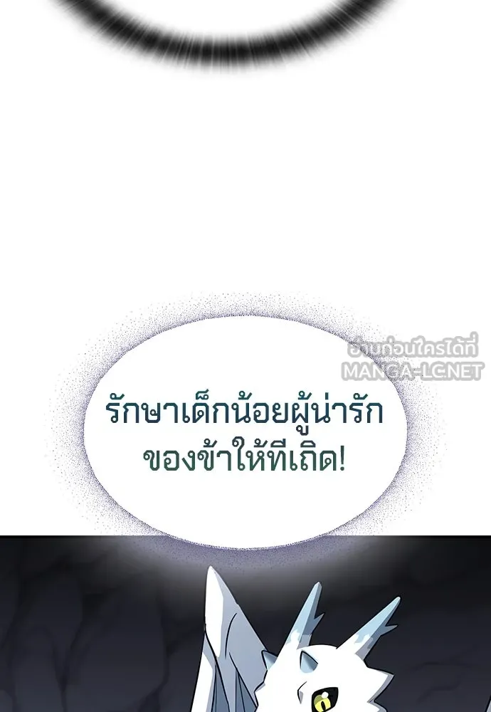 คลินิกสัตว์ต่างโลกของคิมโอจิน ตอนที่ 1 รูปที่ 54