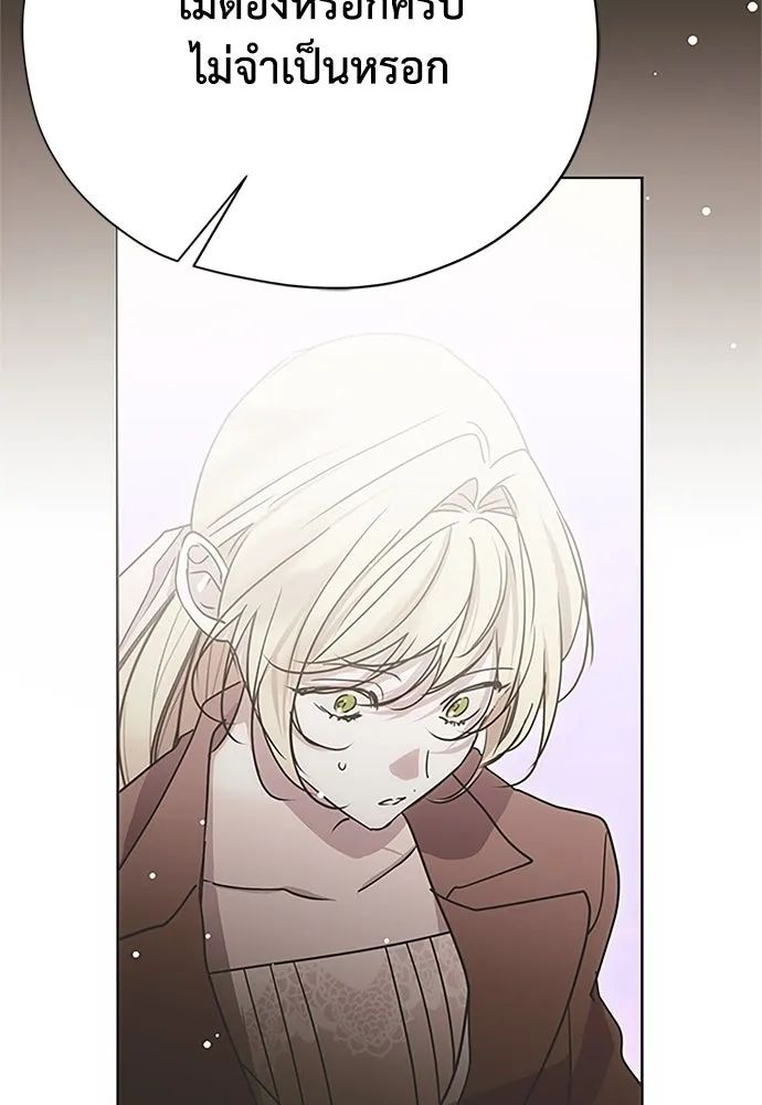 คมเขี้ยวชำระแค้น ตอนที่ 17 รูปที่ 40