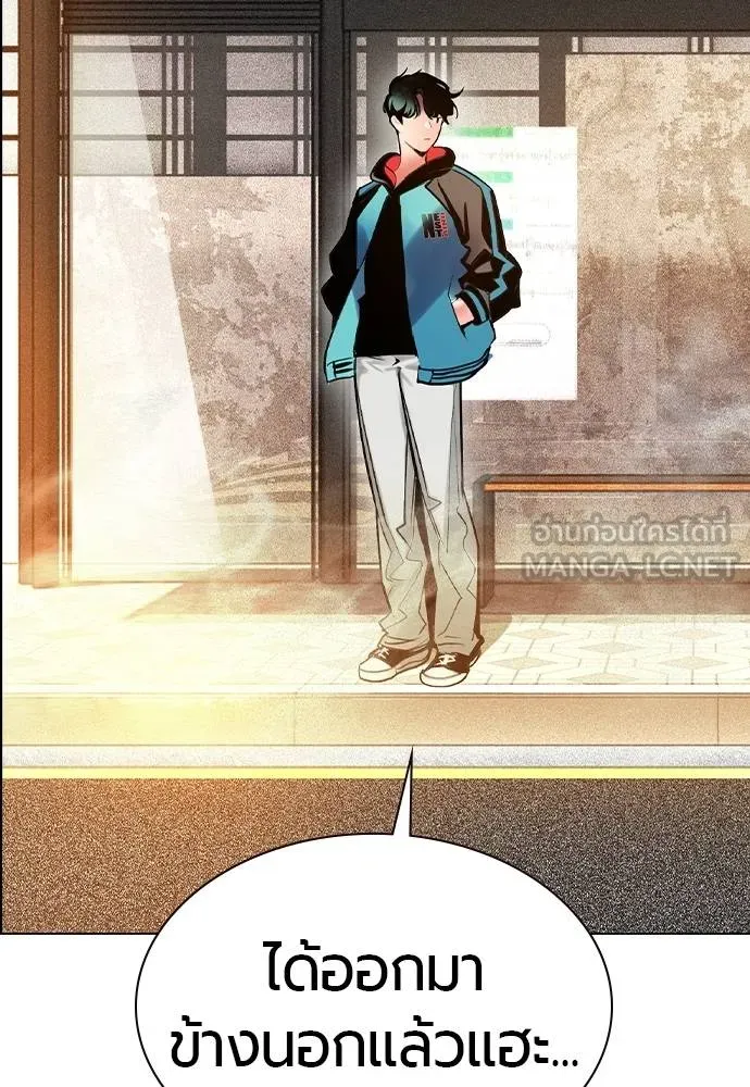 Jungle Juice ตอนที่ 140 รูปที่ 94