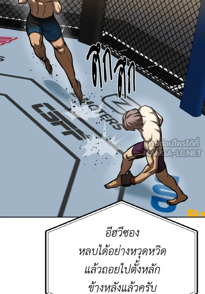 ราชาแห่งอ็อกทากอน ตอนที่ 59 รูปที่ 84