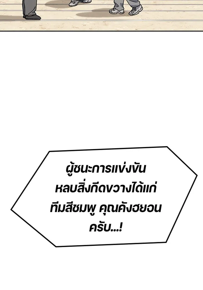 ตั้งแคมป์ฮีลใจในต่างโลก ตอนที่ 50 รูปที่ 49