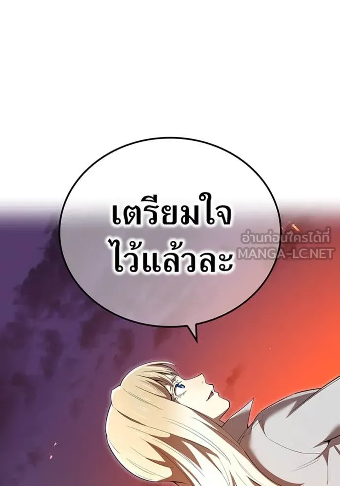 ฮันเตอร์สกิลโกง ตอนที่ 84 รูปที่ 122