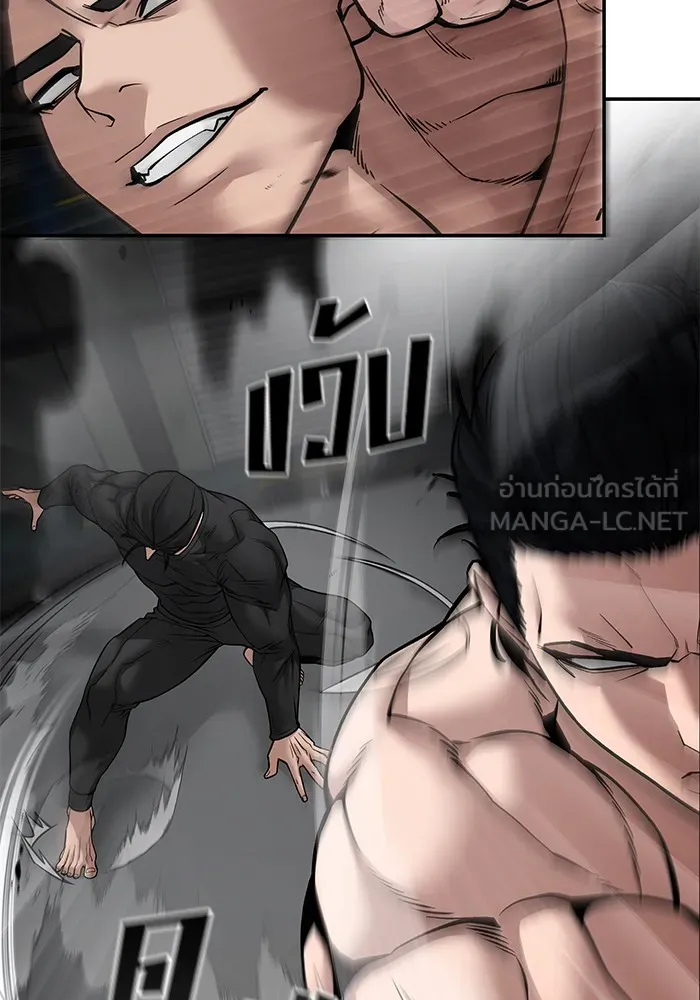 เลวฟาดเลว ตอนที่ 96 รูปที่ 201