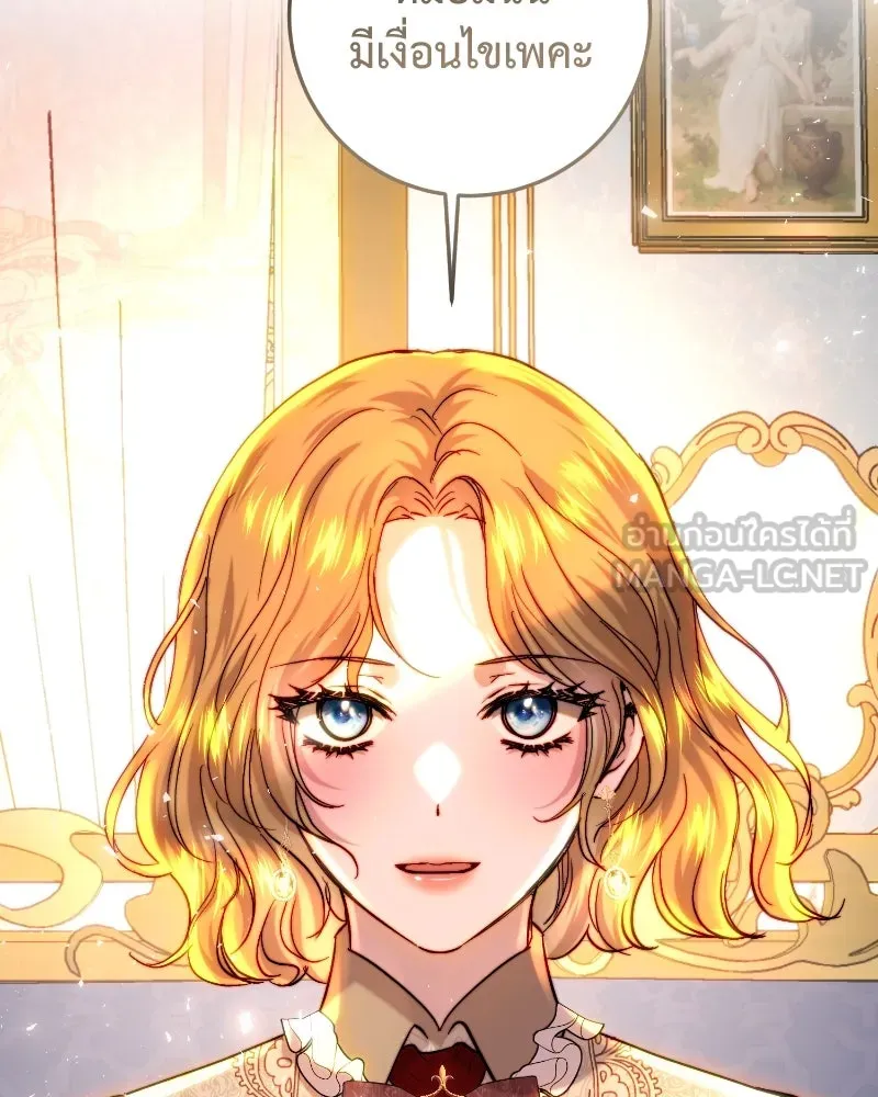 เจ้าหญิงคลั่งแห่งวังหลวง ตอนที่ 63 รูปที่ 9