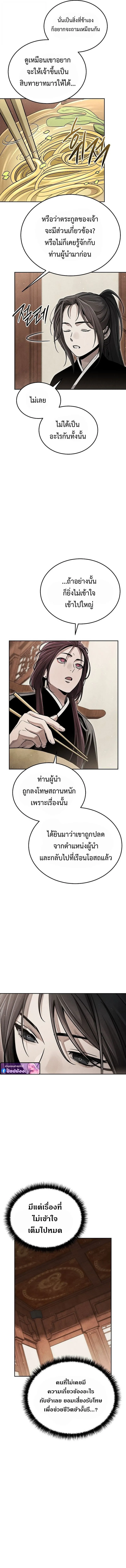 The Divine Demon_s Grand Ascension เส_นทางชำระแค_นส_เทวมารผ_พ_ช_ตสวรรค_ ตอนที่ ตอนที่ 21 รูปที่ 17