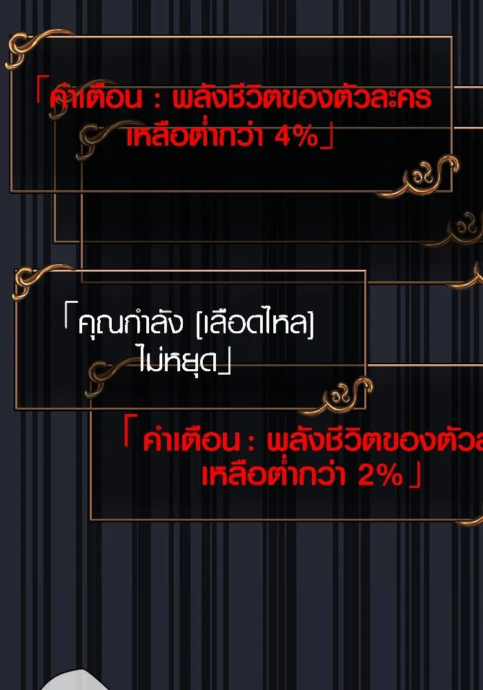 เอาชีวิตรอดในเกมฉบับคนเถื่อน ตอนที่ 4 รูปที่ 65