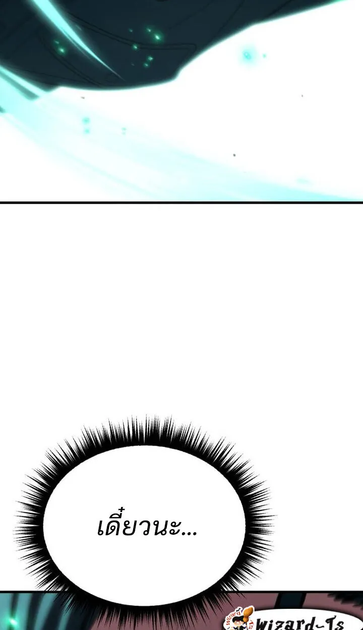 Expelled Hero Is Too Strong ฮ_โร_ผ_แข_งแกร_งถ_กไล_ออกจากก_ลด_อ_นด_บหน_ง ตอนที่ ตอนที่ 49 รูปที่ 56