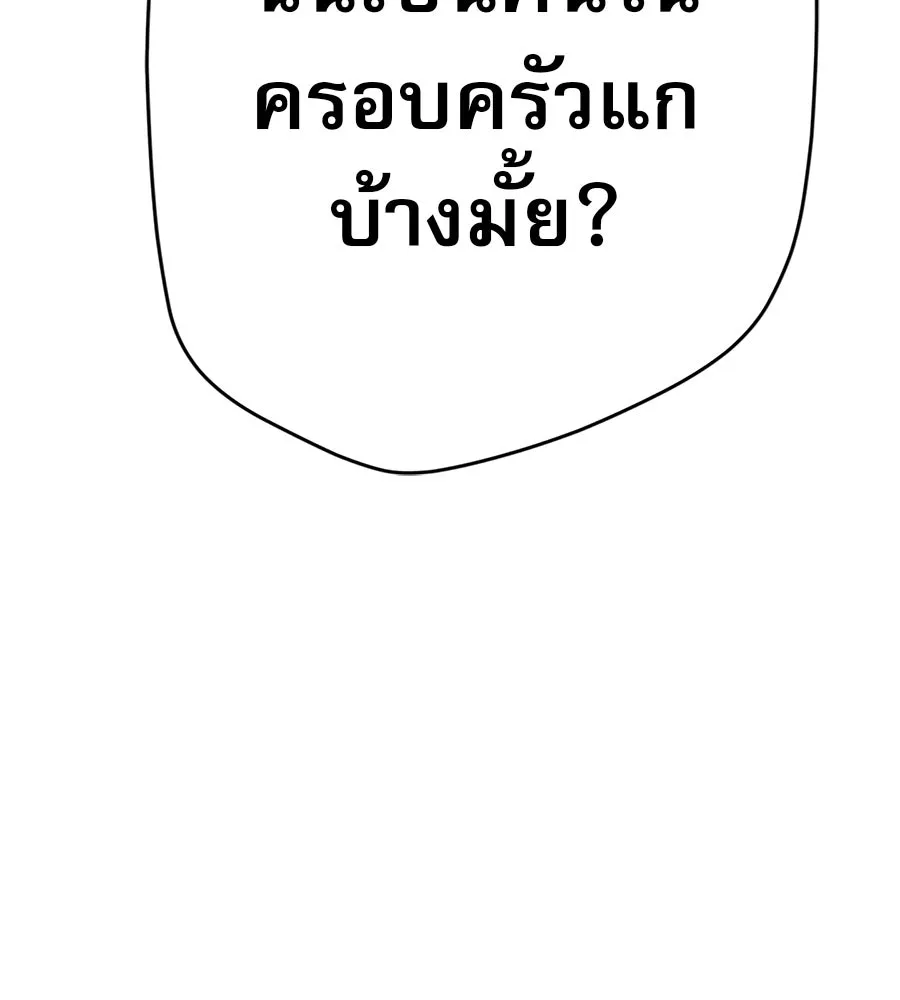 คอลเซ็นเตอร์เปลี่ยนชีวิต ตอนที่ 14 แก้วเหล้าผสมยาพิษ รูปที่ 170