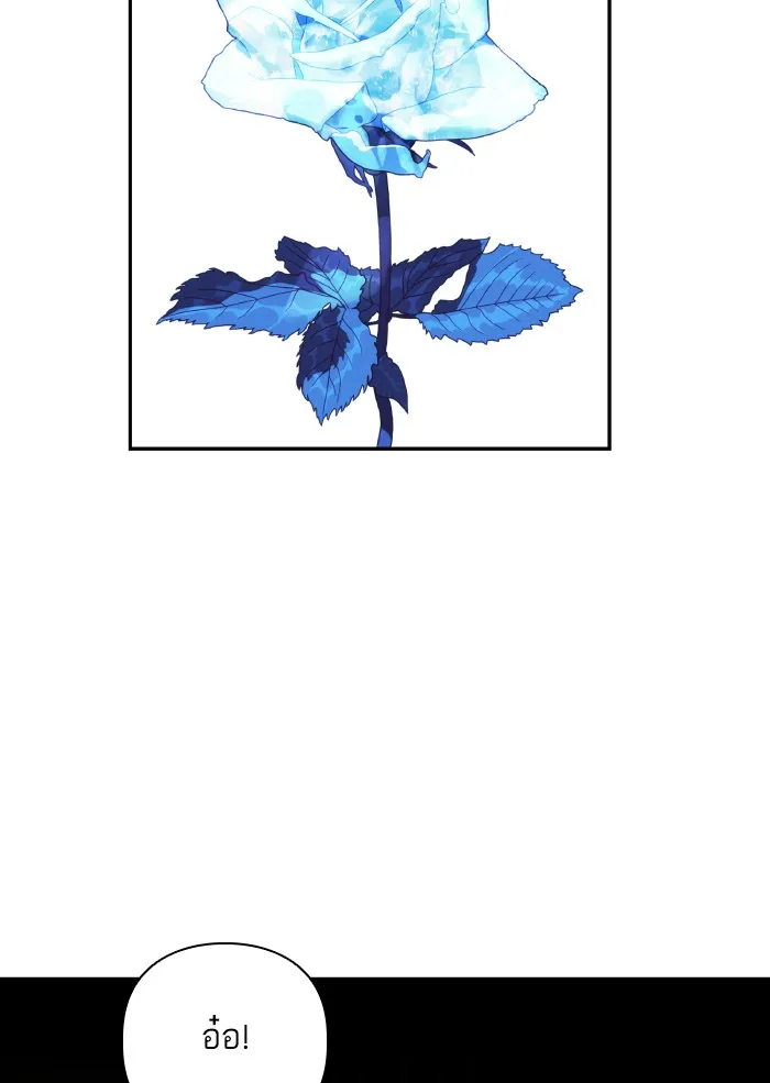 บุตรสาวของดยุกปีศาจ ตอนที่ 60 รูปที่ 2