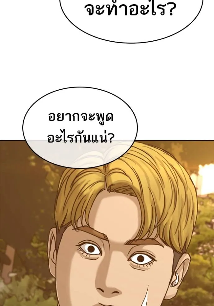 ชีวิตเวรเอ๊ย ตอนที่ 57 รูปที่ 64