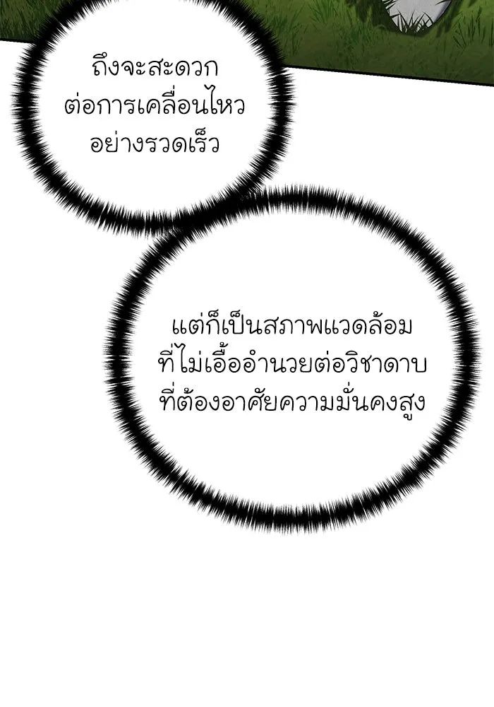 ยอดนักดาบผู้โอบอุ้มดารา ตอนที่ 82 รูปที่ 76