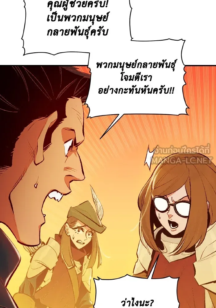 The Lone Necromancer ตอนที่ 62 รูปที่ 120