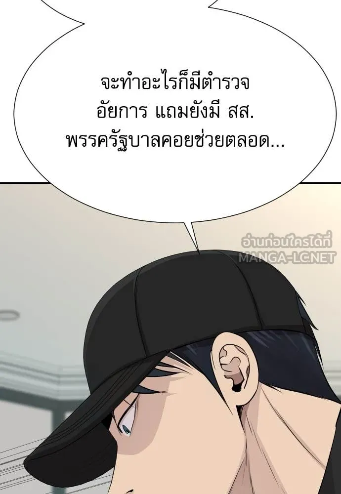 หลานอัจฉริยะ ตอนที่ 47 รูปที่ 11