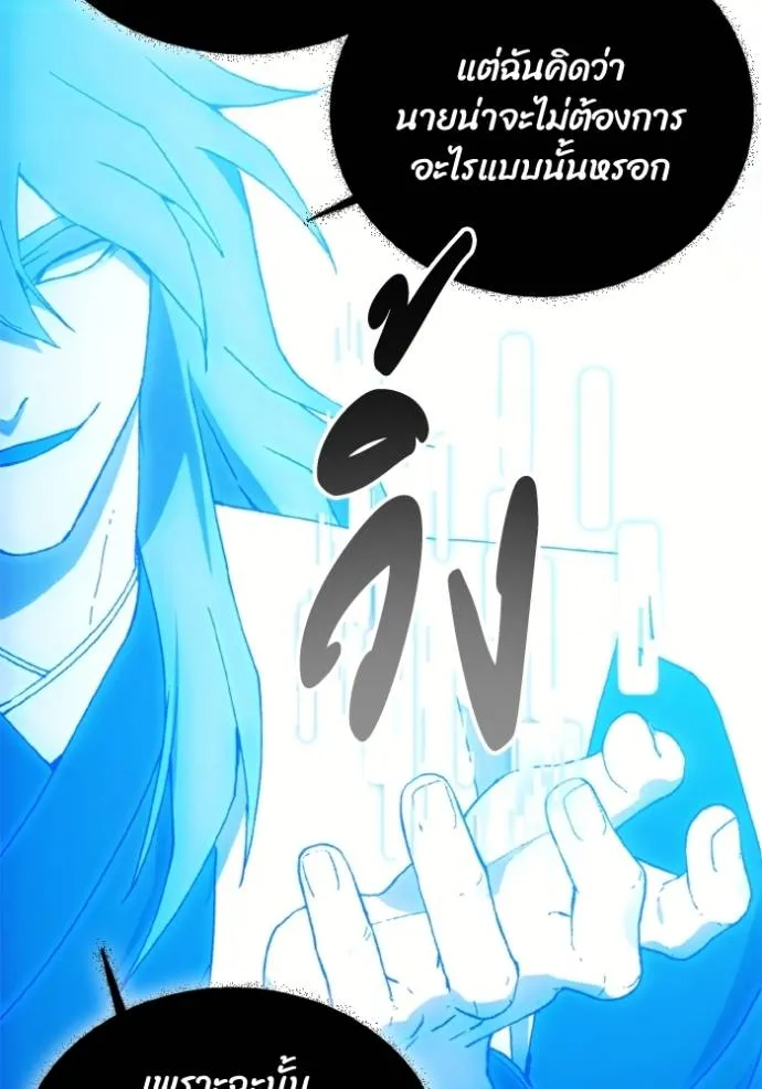 ศึกชิงบัลลังก์เทพเจ้ ตอนที่ 151 รูปที่ 89