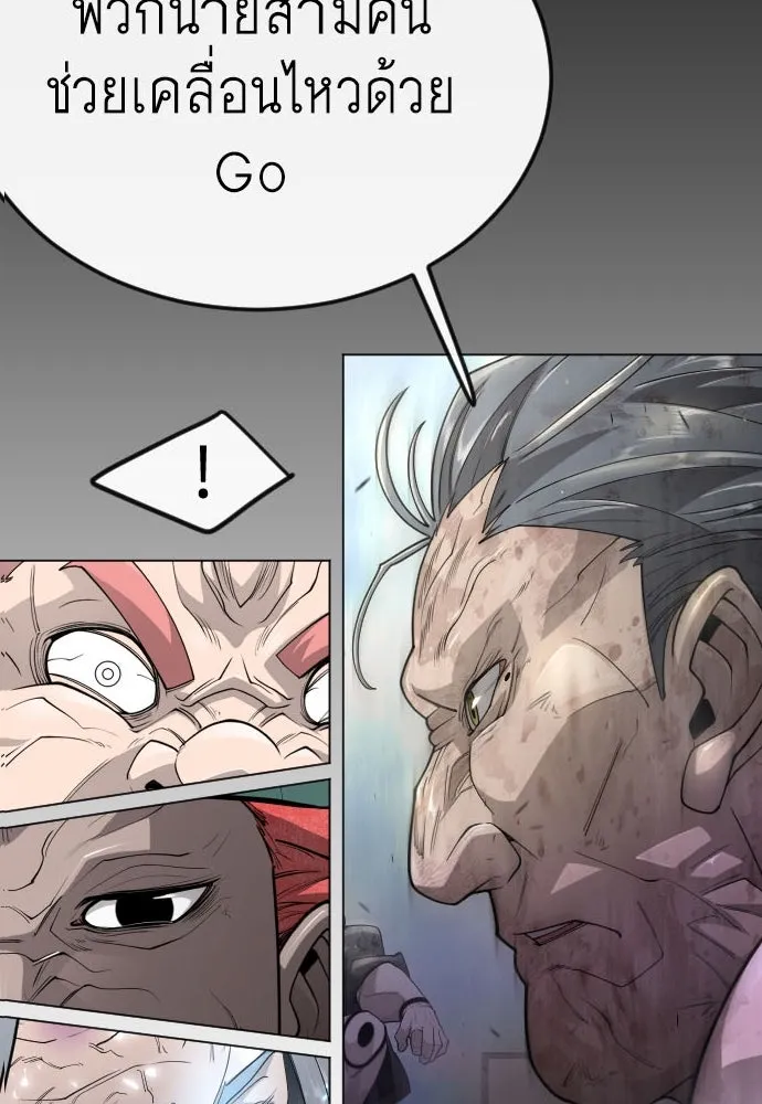 ยุคแห่งยอดมนุษย์ ตอนที่ 97 รูปที่ 5