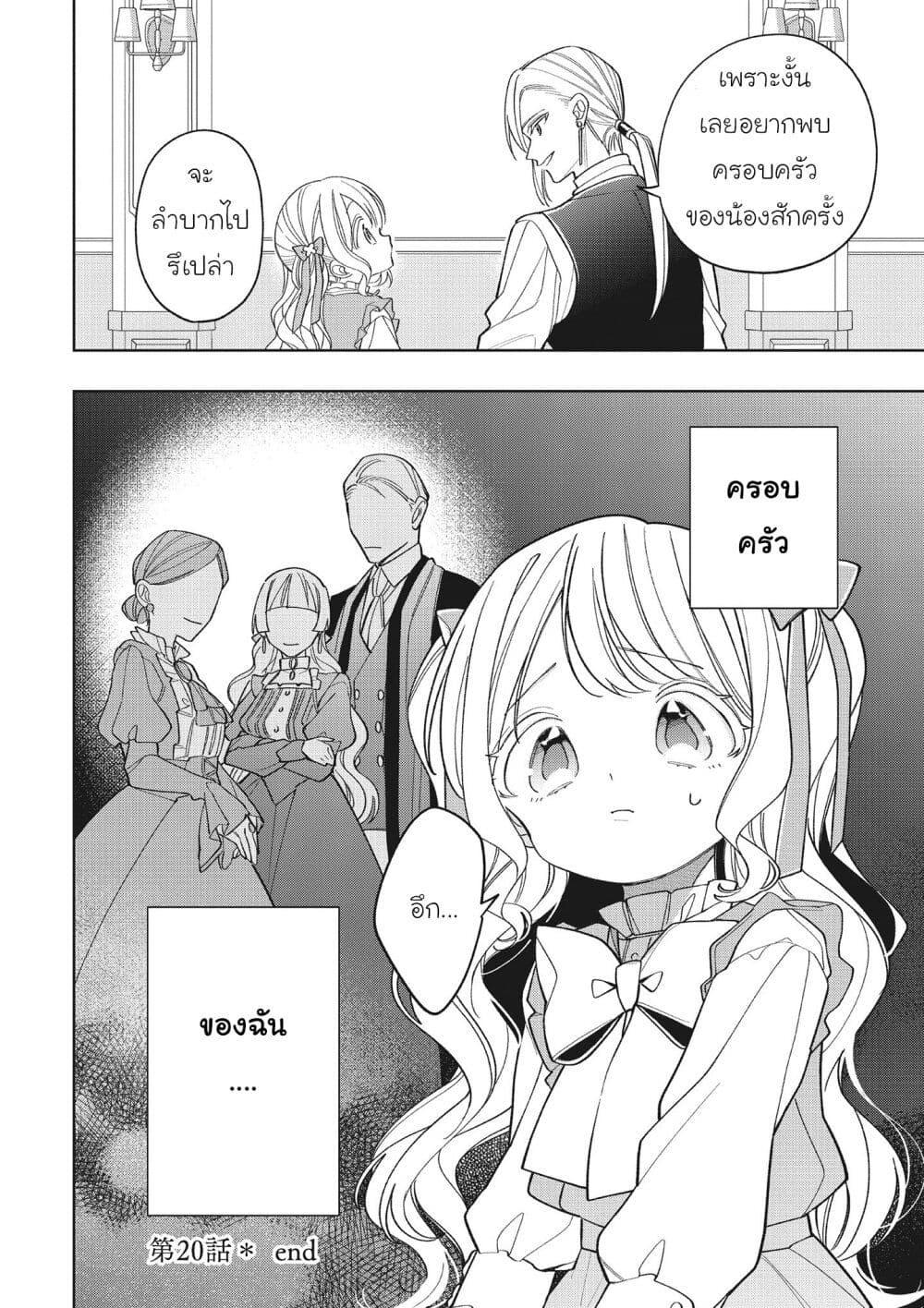 Manga-lc-com อ่านมังงะ อ่านการ์ตูน ออนไลน์ ฟรี Koushaku-ke no Aisare Nise Youjo ตอนที่ 1 2 3 4 5 6 7 8 9 10 11 12 13 14 ฟรี ไม่มีโฆษณา Manga-lc - อ่าน มังงะ อ่าน การ์ตูน ออนไลน์ อ่านมังงะ ฟรี