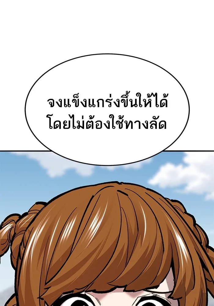 ยอดคนเลเวลทะลุ ตอนที่ 44 ญี่ปุ่น รูปที่ 88