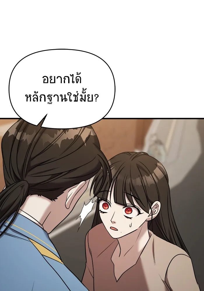 วายร้ายก็อยากมีรัก ตอนที่ 65 รูปที่ 94