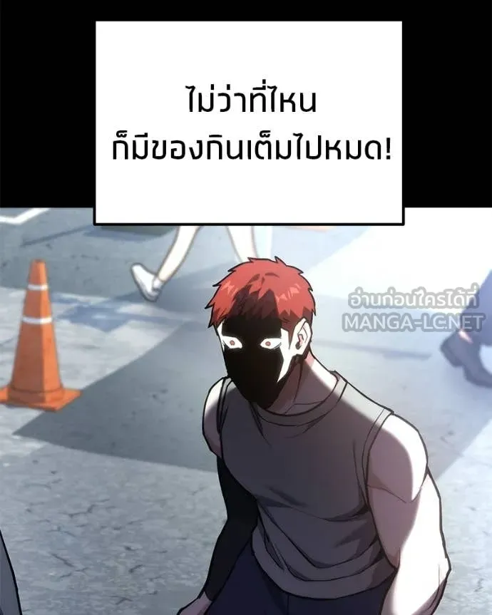 โทษที พื้นที่นี้ ตอนที่ 64 รูปที่ 37