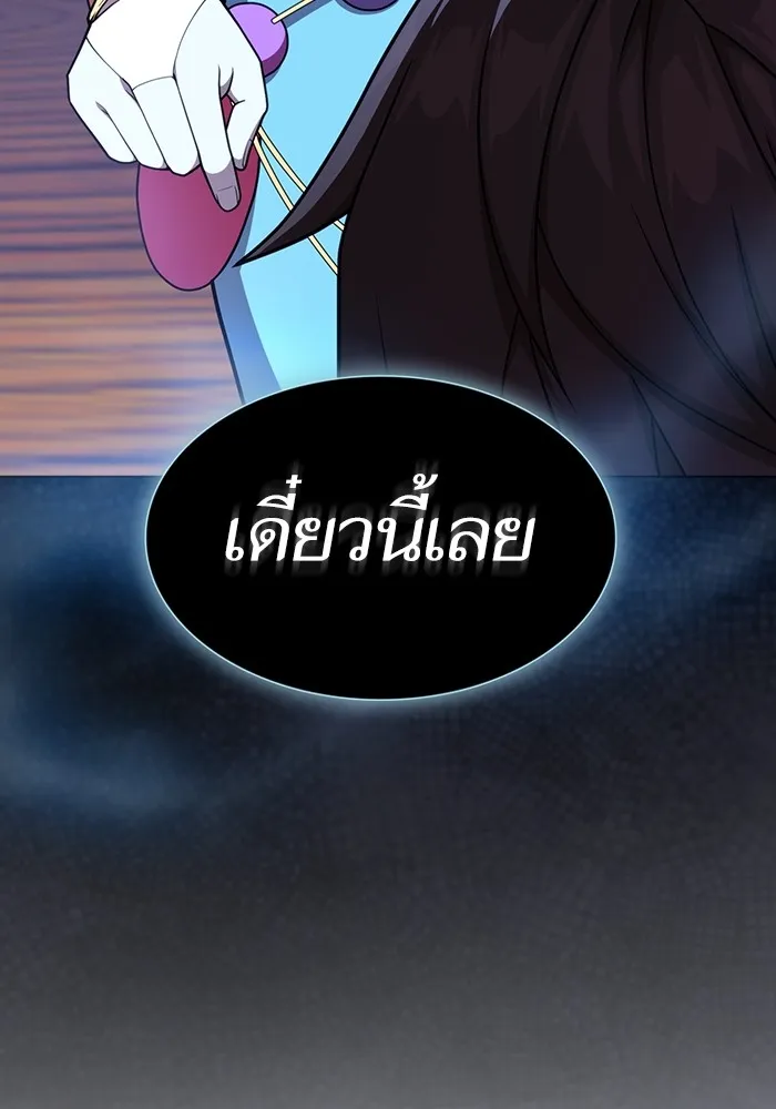 ผู้เล่นขั้นเทพแห่งหอคอยฝึกสอน ตอนที่ 180 รูปที่ 112