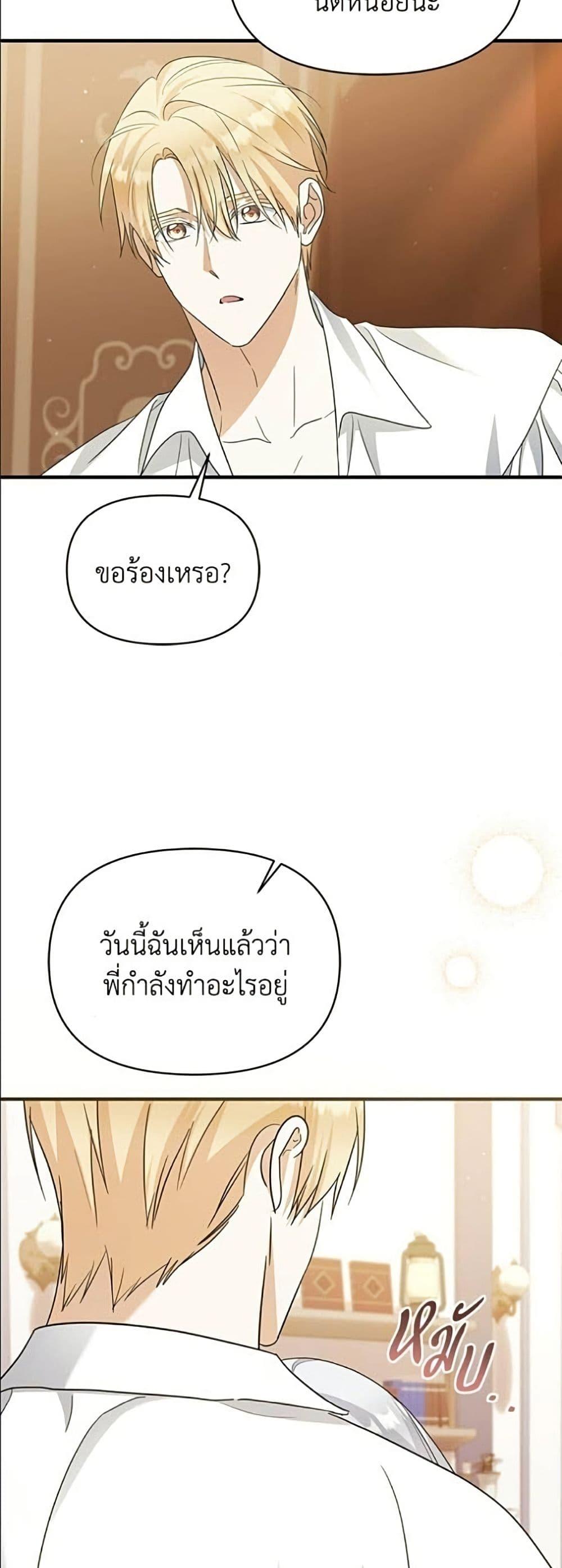 Manga-lc-com อ่านมังงะ อ่านการ์ตูน ออนไลน์ ฟรี Adopted by a Murderous Duke Family ตอนที่ 1 2 3 4 5 6 7 8 9 10 11 12 13 14 ฟรี ไม่มีโฆษณา Manga-lc - อ่าน มังงะ อ่าน การ์ตูน ออนไลน์ อ่านมังงะ ฟรี