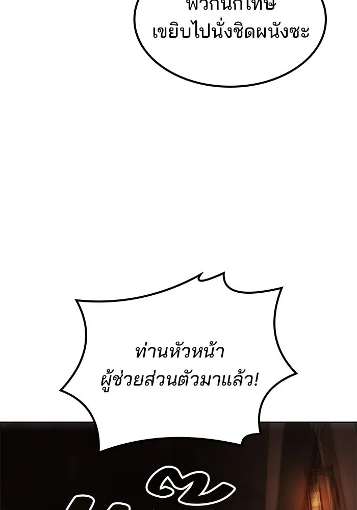 ครัวจอมเวท ตอนที่ 47 รูปที่ 115