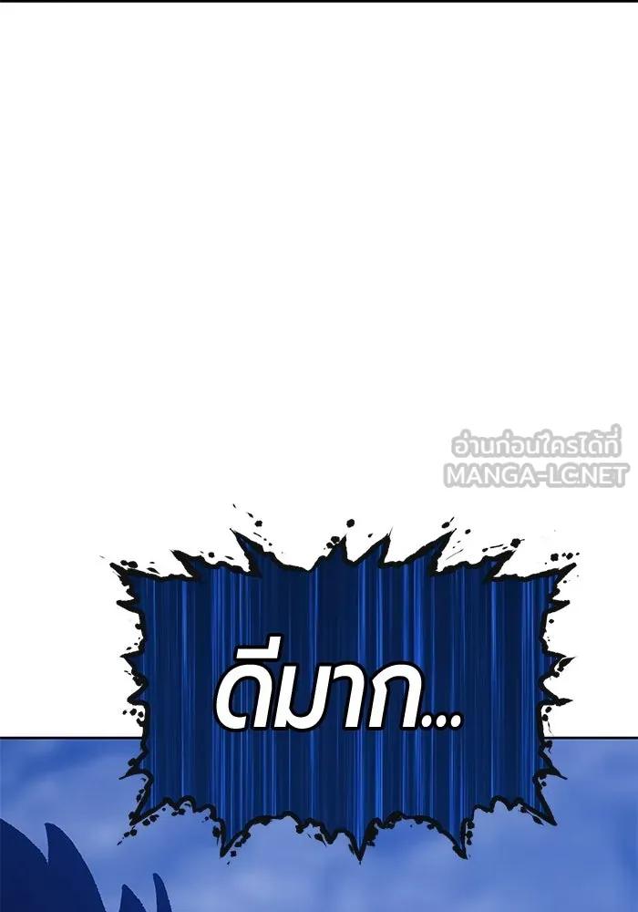 +99 ท่อนไม้พร้อมบวก ตอนที่ 40 รูปที่ 273