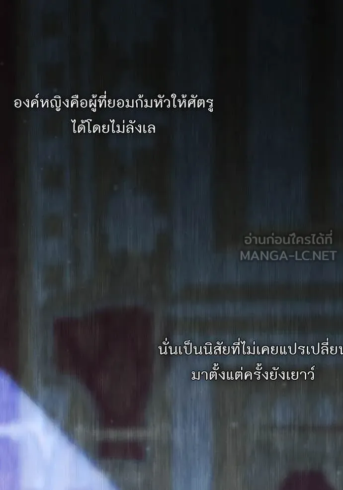 ห้องนอนลับ ตอนที่ 165 รูปที่ 141