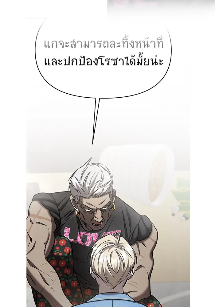 วายร้ายก็อยากมีรัก ตอนที่ 42 รูปที่ 134