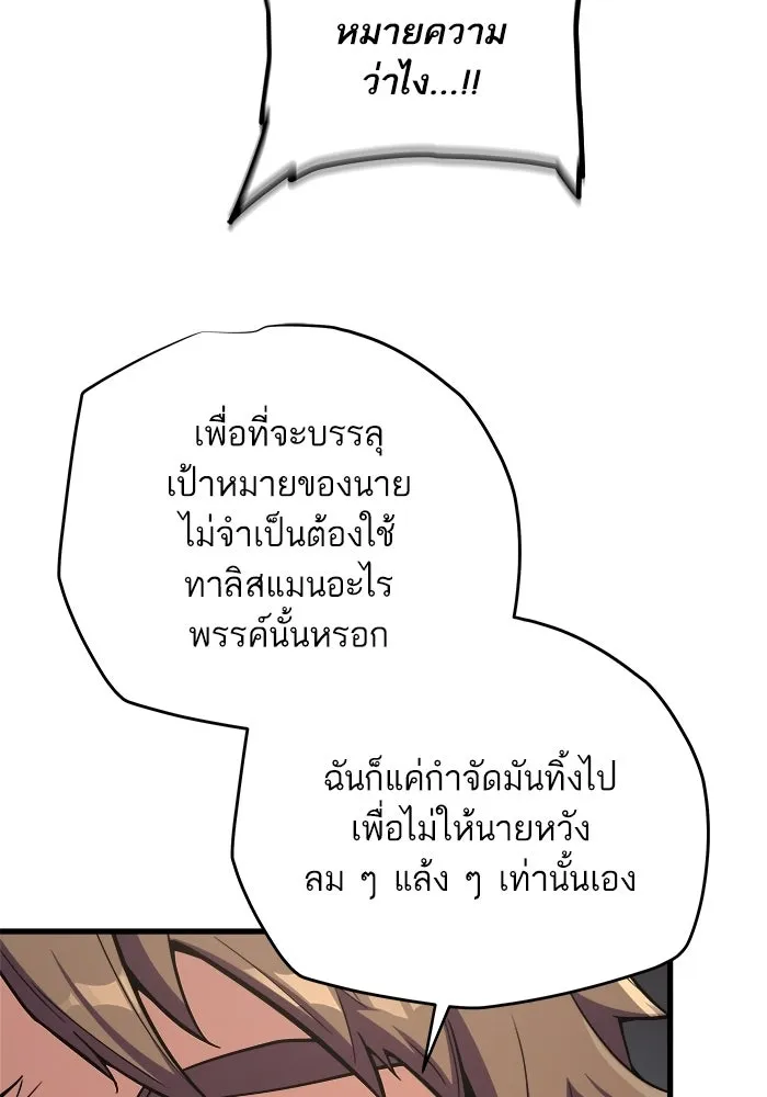 เริ่มเกมพร้อม 13 คุณสมบัติลับ ตอนที่ 11 รูปที่ 85
