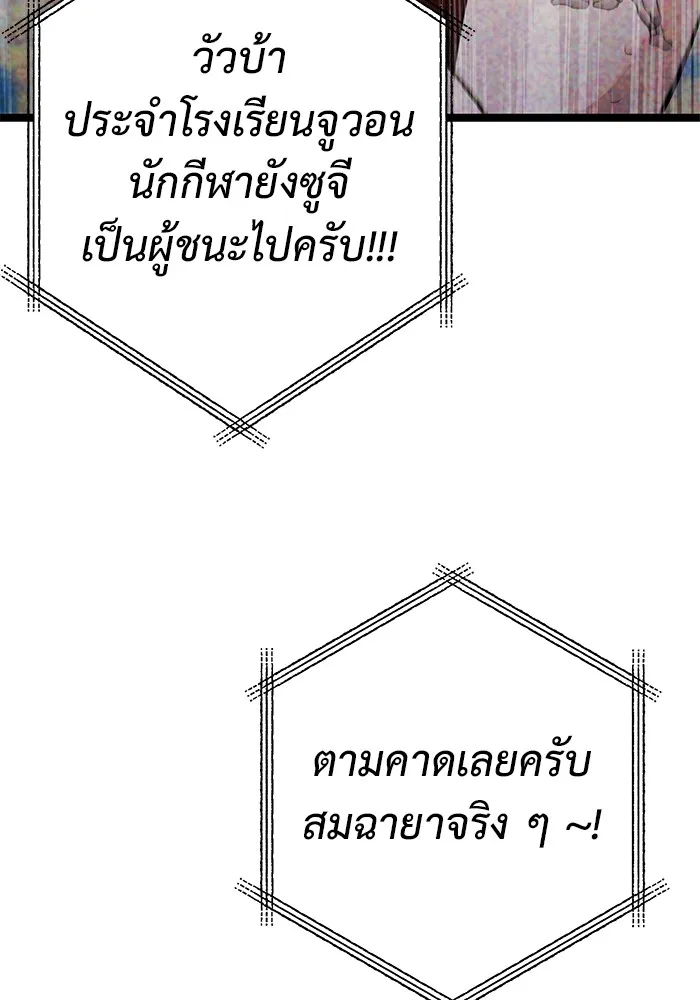 ราชินีนักบู๊ ตอนที่ 18 รูปที่ 38