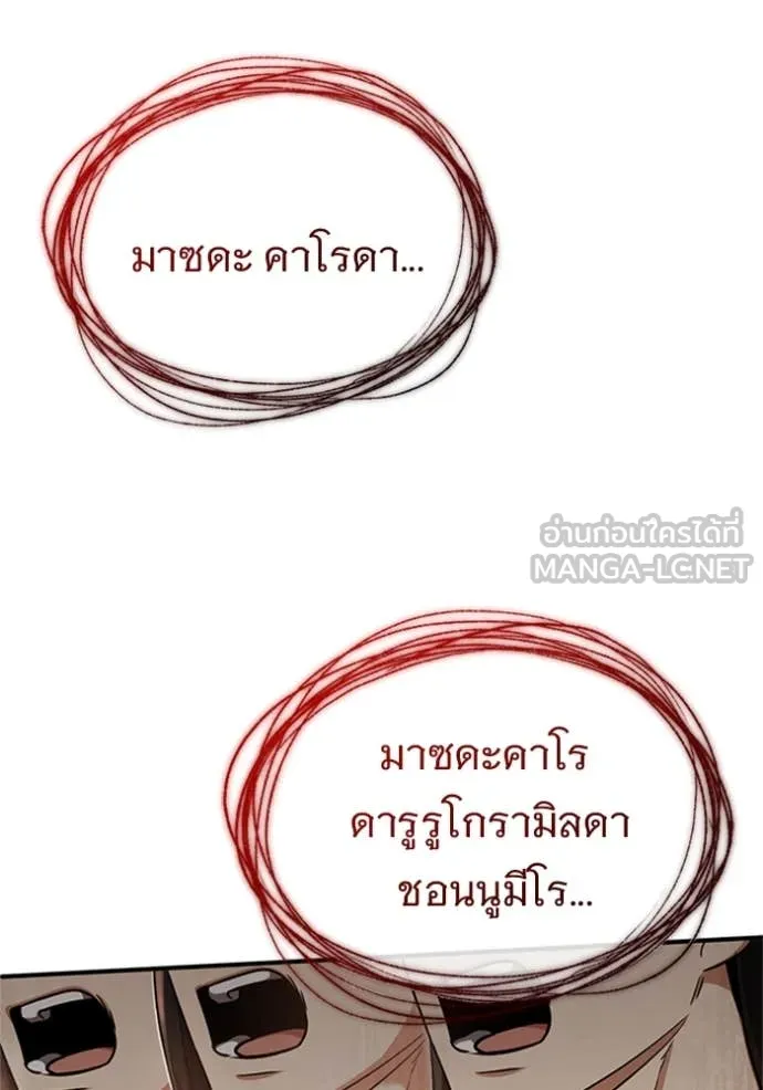 Regressor’s Life Aft ตอนที่ 74 รูปที่ 46