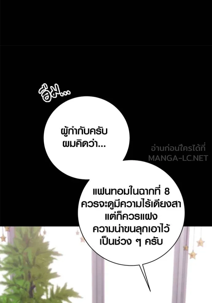 ออร่าดาราอัจฉริยะ ตอนที่ 37 รูปที่ 69