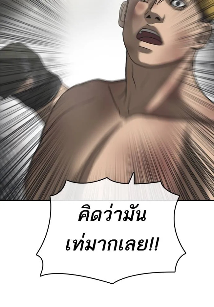 ชีวิตเวรเอ๊ย ตอนที่ 55 รูปที่ 83