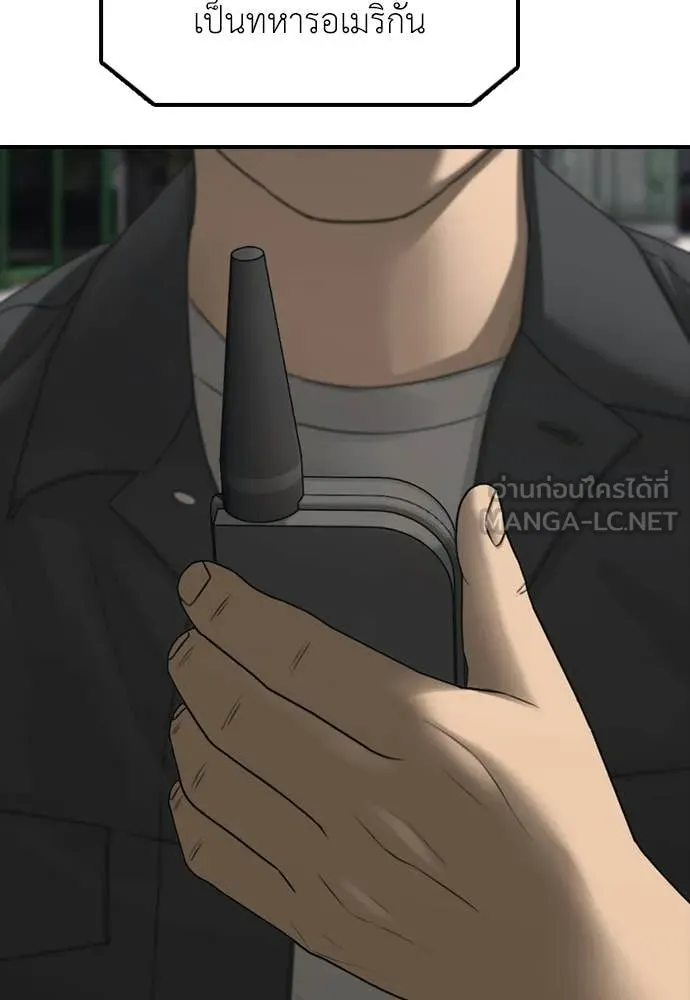 ผู้กล้าฝ่า ตอนที่ 37 รูปที่ 105