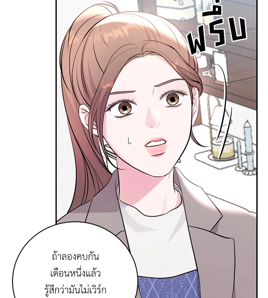 คิมหันต์นิรันดร ตอนที่ 33 รูปที่ 103